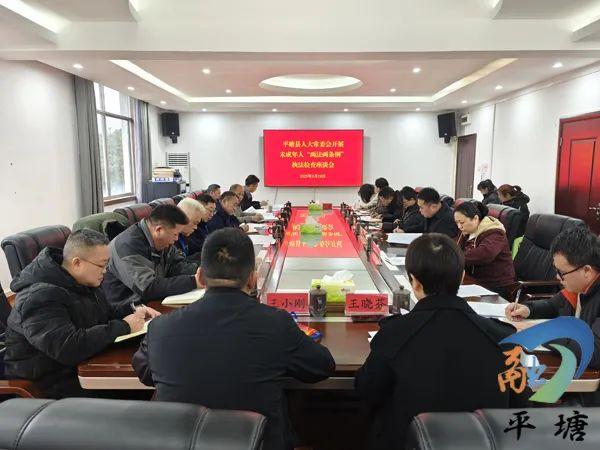 貴州平塘人大：開展未成年人保護(hù)“兩法兩條例”貫徹實施情況執(zhí)法檢查