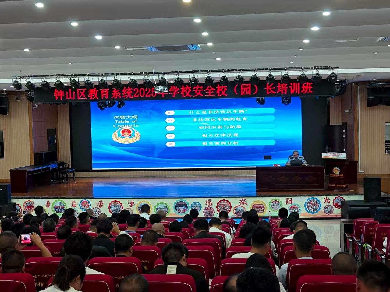 六盤水市交通運輸局開展拒乘“黑車”專題培訓(xùn) 筑牢校園交通安全防線