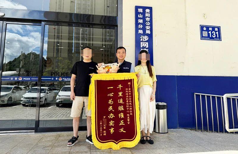 遭遇“京東客服”詐騙，警方千里追贓挽損10萬元