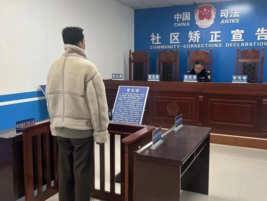 圖1 社區(qū)矯正宣告席.jpg 圖1 社區(qū)矯正宣告席.jpg