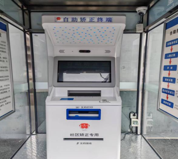 圖2 自主矯正終端.jpg 圖2 自主矯正終端.jpg