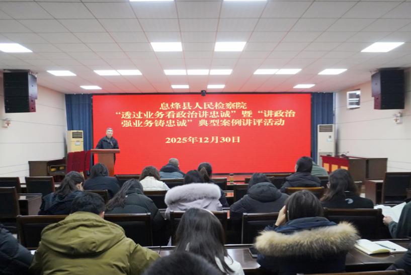 圖1 典型案例講評(píng)活動(dòng)現(xiàn)場(chǎng).jpg 圖1 典型案例講評(píng)活動(dòng)現(xiàn)場(chǎng).jpg