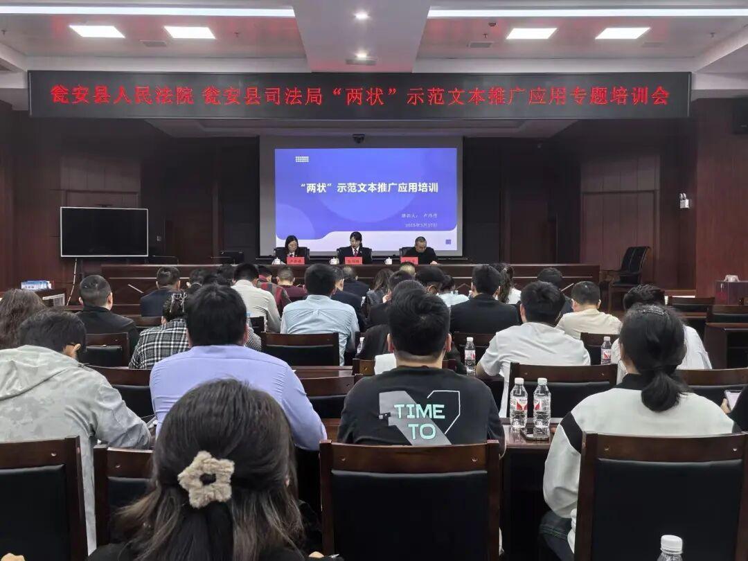 圖1  “兩狀”示范文本推廣應(yīng)用專題培訓(xùn)會(huì)現(xiàn)場(chǎng).jpg