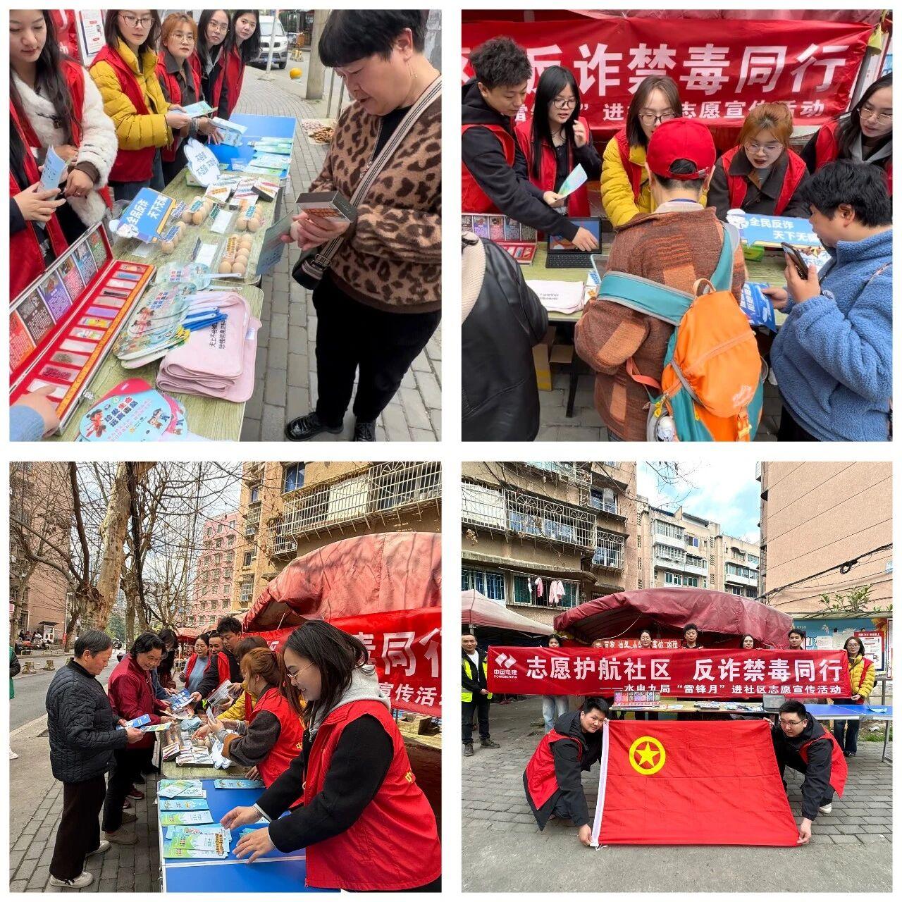 圖1 “志愿護航社區(qū) 反詐禁毒同行”主題志愿活動現(xiàn)場.jpg