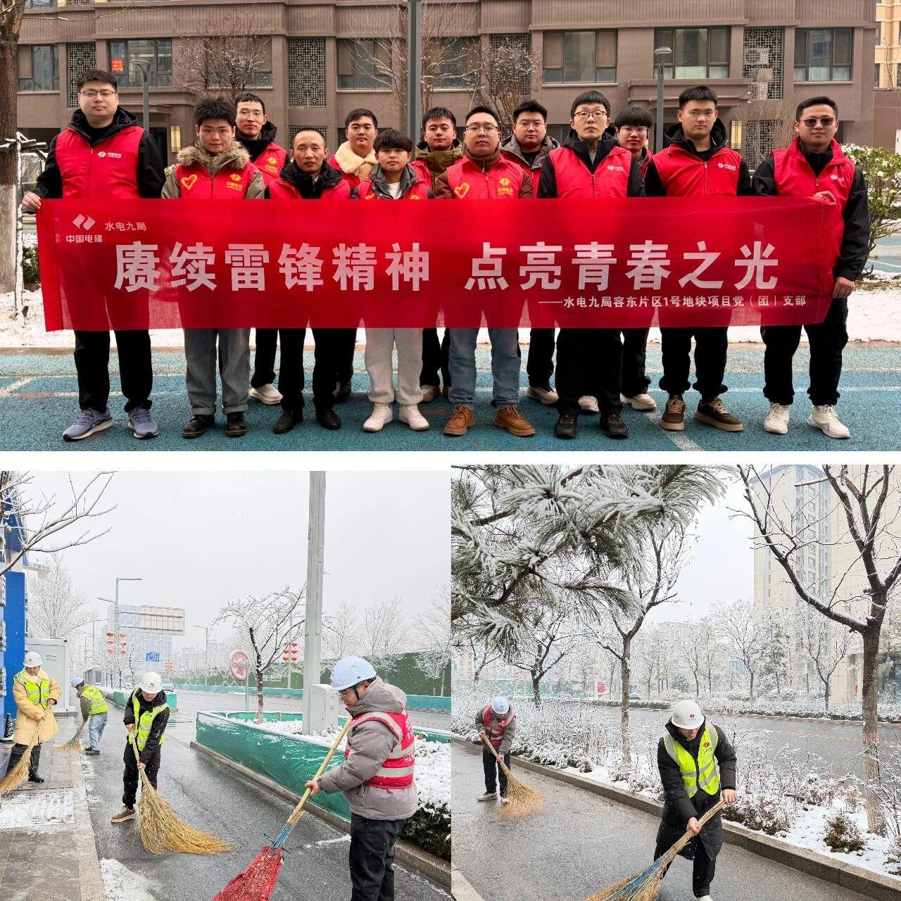 圖2“掃雪除冰，情暖社區(qū)” 志愿活動現(xiàn)場.jpg