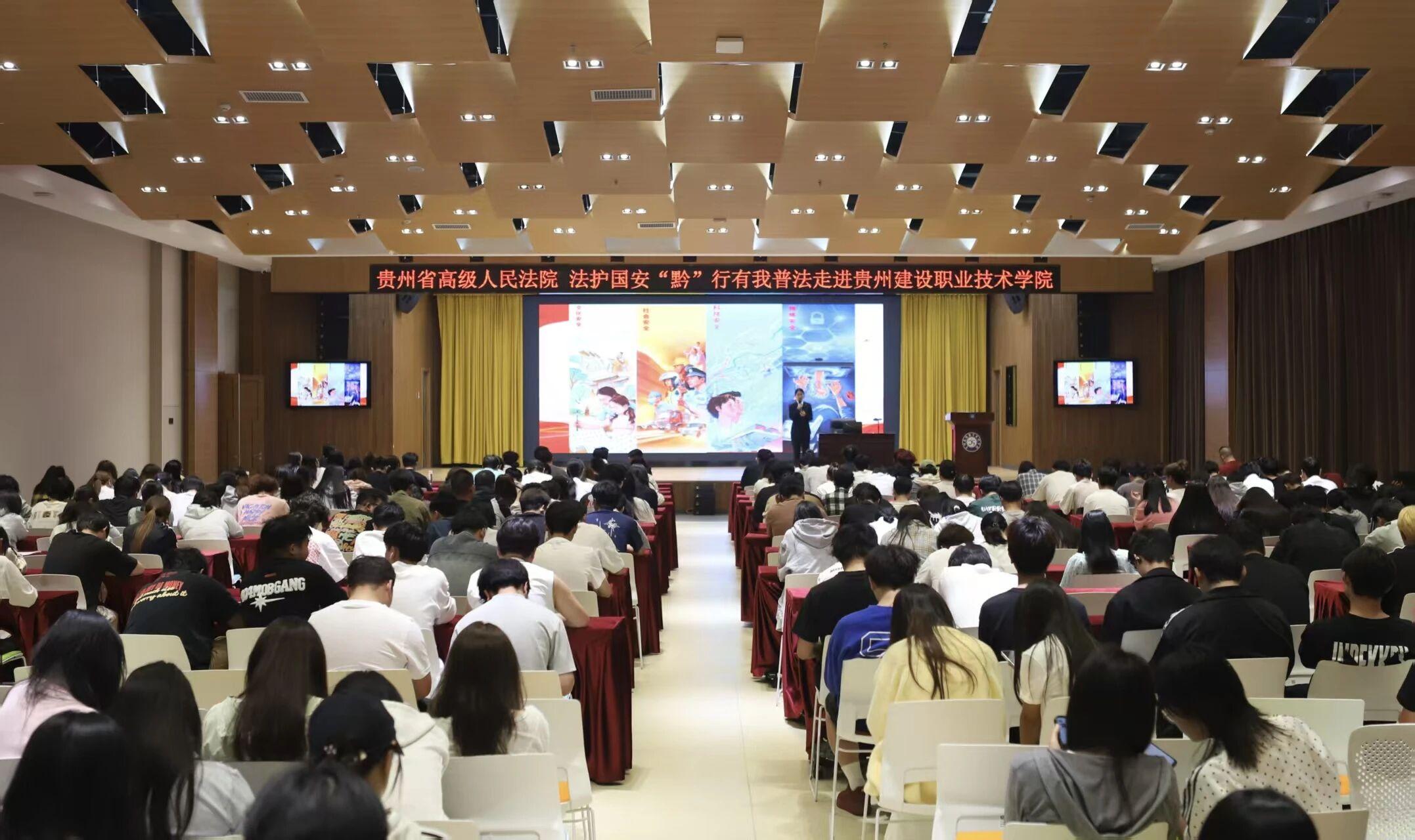 (圖4在貴州建設(shè)職業(yè)技術(shù)學(xué)院開展活動).jpg (圖4在貴州建設(shè)職業(yè)技術(shù)學(xué)院開展活動).jpg