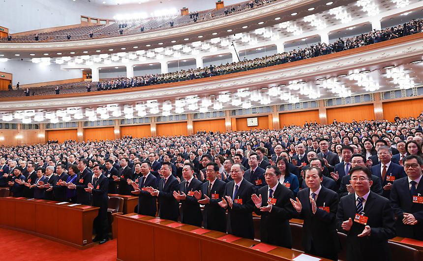 全國政協(xié)十四屆四次會(huì)議閉幕會(huì)在京舉行