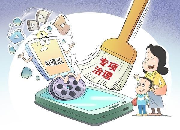 警惕“AI魔改”給青少年帶來認(rèn)知混淆