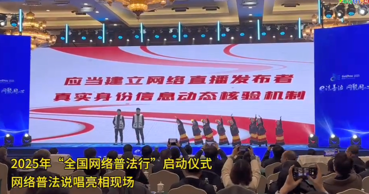 說唱助力，網(wǎng)絡(luò)普法玩出“新花樣”