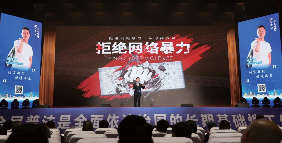 重慶市委網(wǎng)信辦、九龍坡區(qū)委網(wǎng)信辦：舉辦“互聯(lián)網(wǎng)+故事”普法大賽 探索線上線下普法新模式