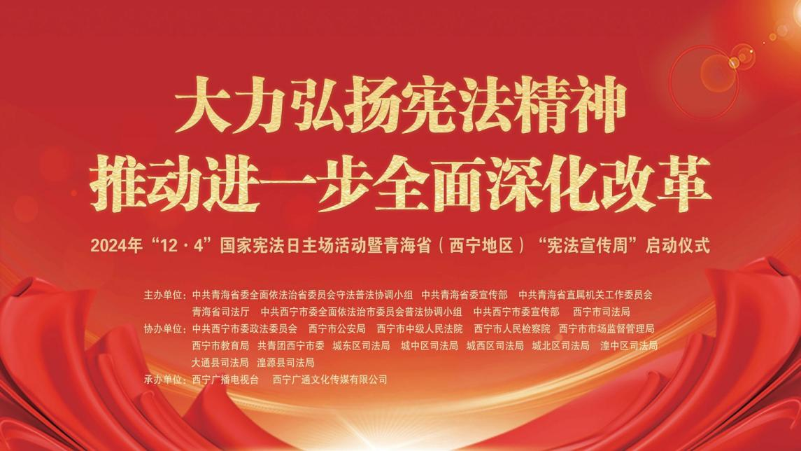 青海省委網(wǎng)信辦、青海省司法廳：用好新媒體唱響主旋律 開創(chuàng)網(wǎng)絡(luò)新媒體普法新局面
