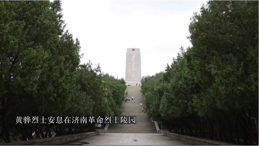 黃驊：忠勇熱血代代傳