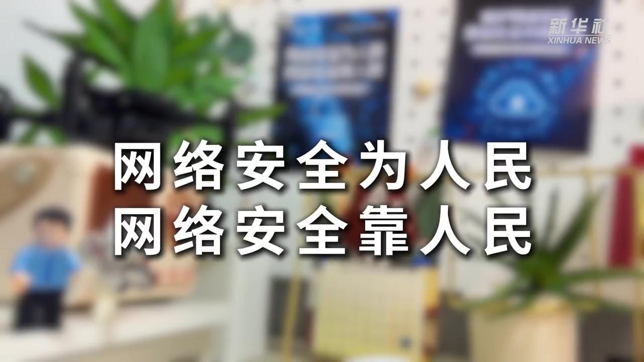 “鍵”證者聯(lián)盟，共筑清朗空間