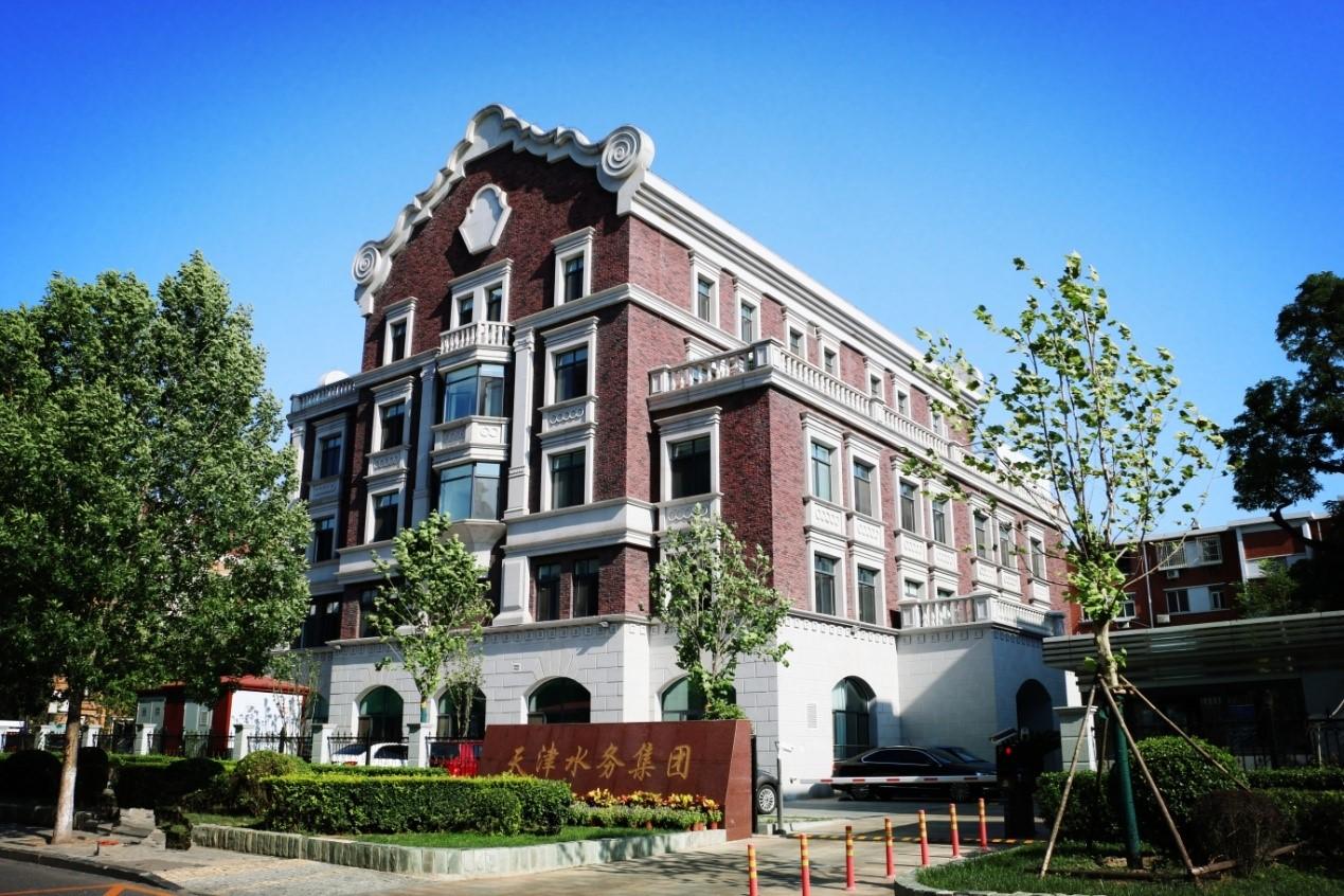 天津水務(wù)集團(tuán)有限公司