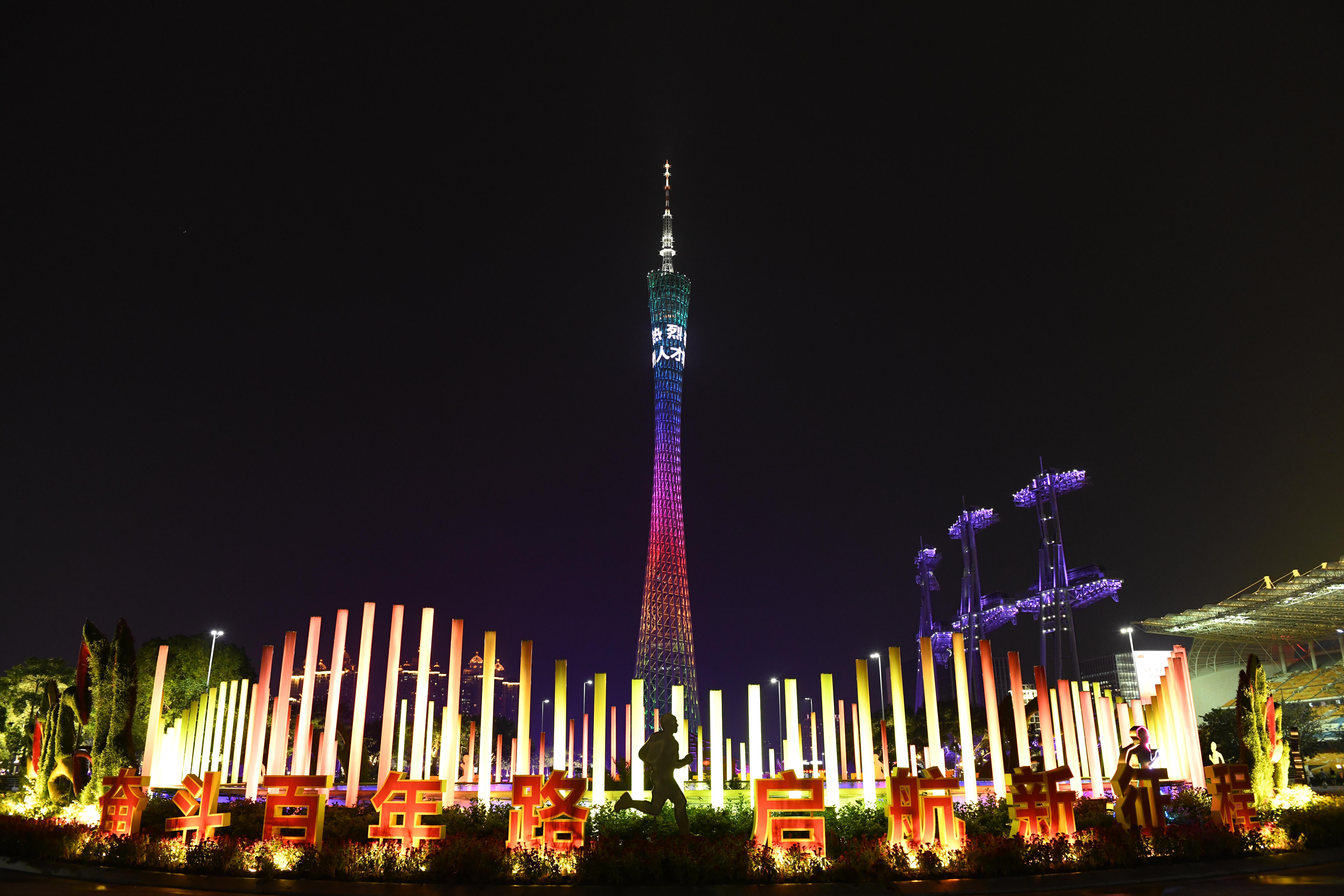 廣州人才集團(tuán)有限公司