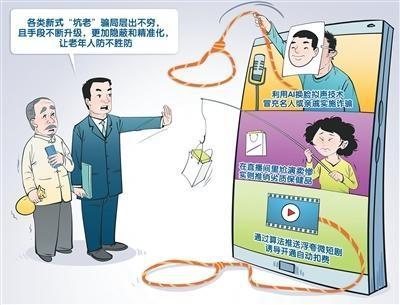 AI“坑老”，守護傘要撐好！