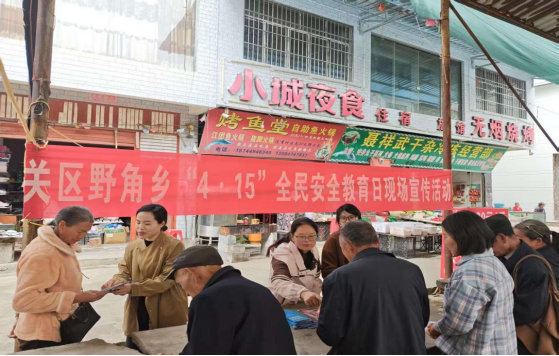 圖2 野角司法所聯(lián)合鄉(xiāng)綜治中心、黨政辦等部門開展活動(dòng)宣傳.png
