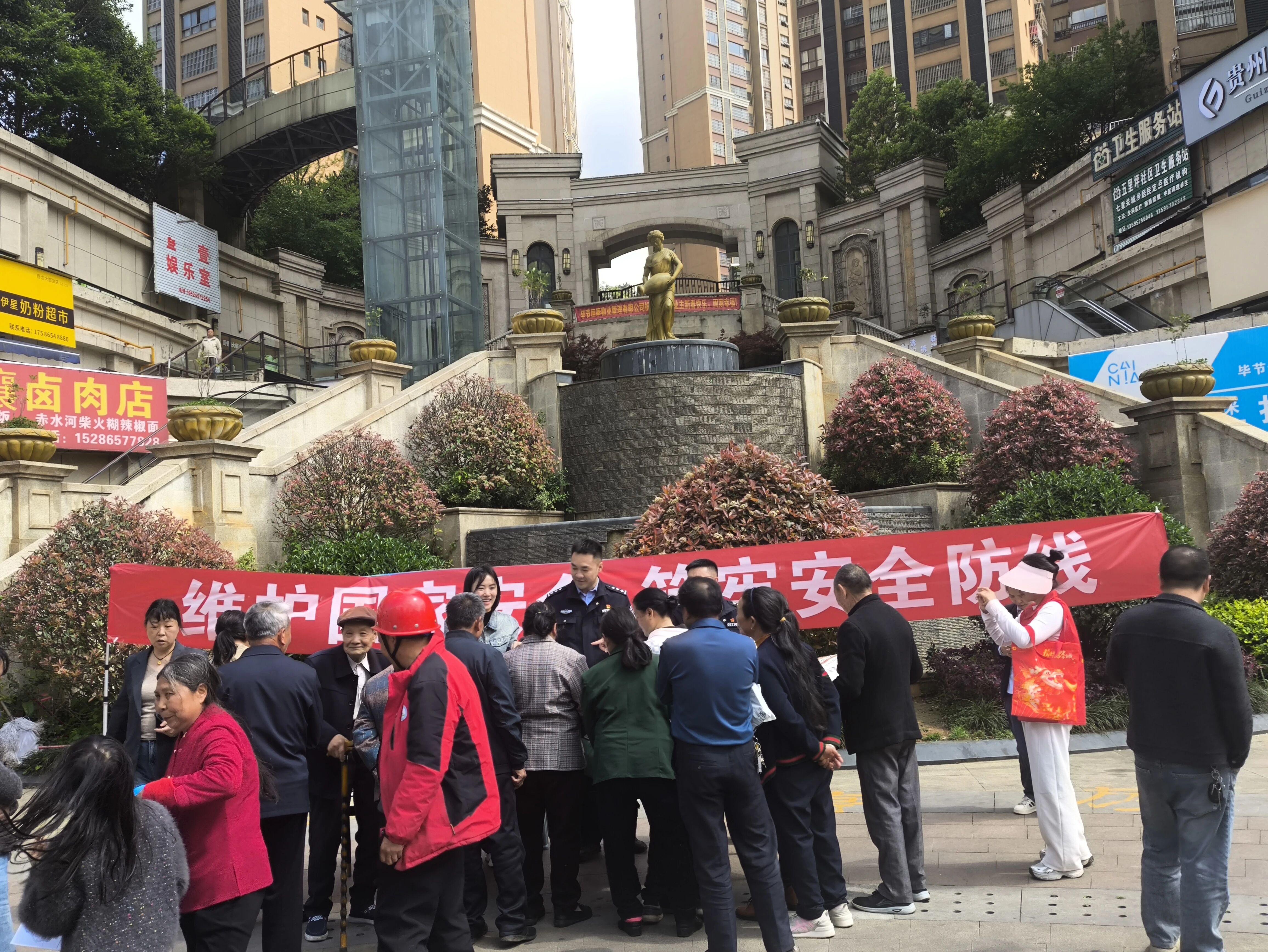 圖1  4月13日，七星關(guān)區(qū)司法局觀音橋司法所聯(lián)合多部門開展“4·15”全民國(guó)家安全教育日集中宣傳活動(dòng).jpg