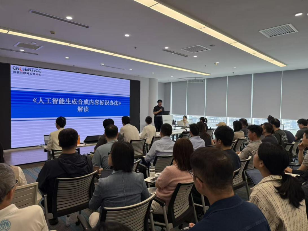 北京召開“清朗·整治AI應用亂象”專項工作推進會