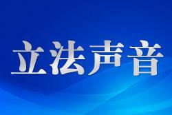 用法治手段構(gòu)建心理健康防護(hù)網(wǎng)