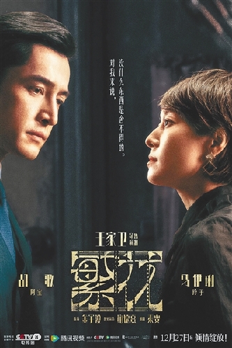 電視劇《繁花》：細(xì)繪悲喜涌動的滬上拼圖