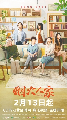 《煙火人家》:以島為喻的女性寓言