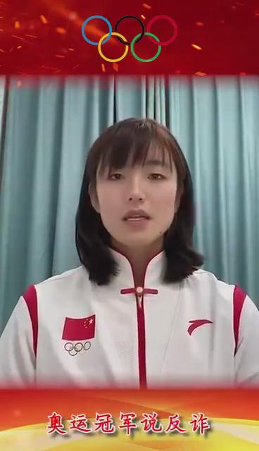 如果遭遇電信網(wǎng)絡詐騙應該怎么辦？聽聽奧運冠軍怎么說...